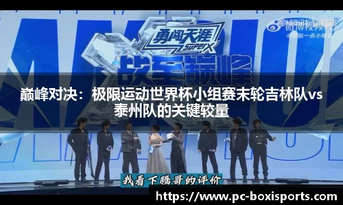 博喜体育首页